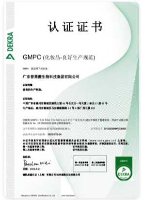 GMPC GMPC